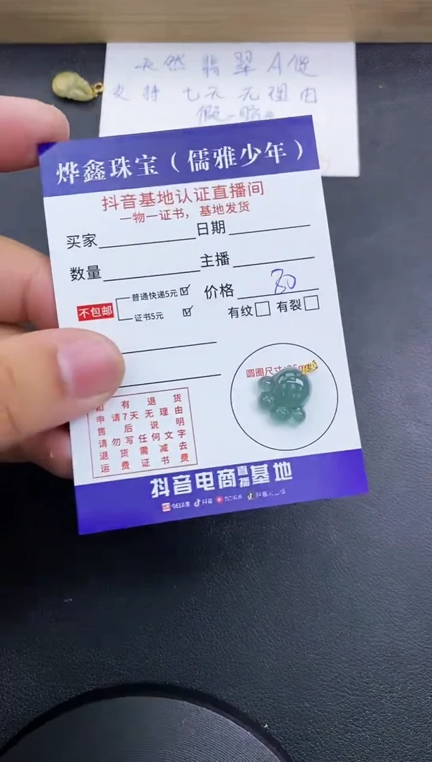 【闪购商品】翡翠颈饰18K金镶嵌天然翡翠A货赠皮绳
