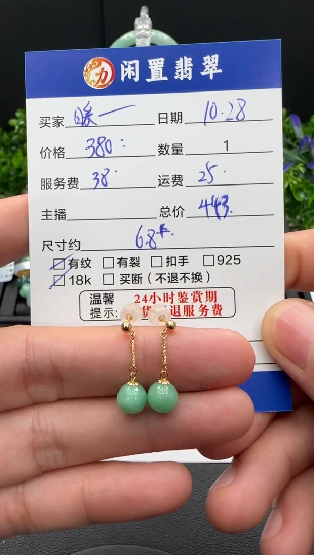 颈饰18K金镶嵌翡翠暖**院翡翠耳饰