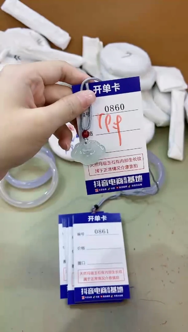 手镯玛瑙/玉髓未镶嵌0860