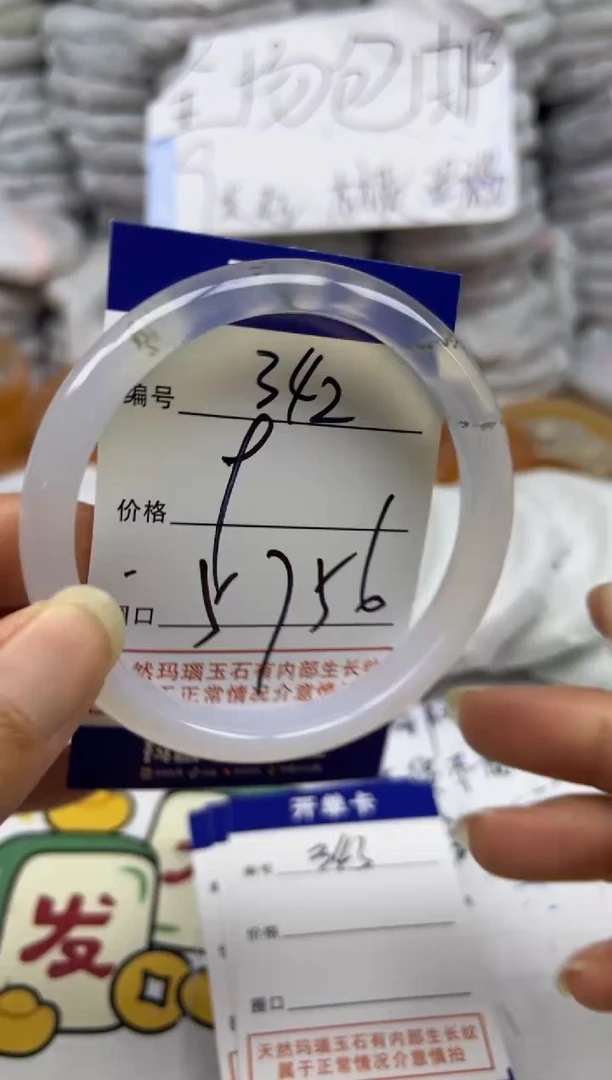 手镯玛瑙/玉髓未镶嵌342