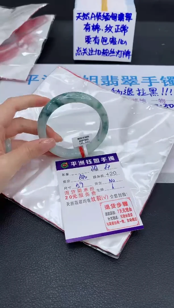 翡翠手镯未镶嵌1