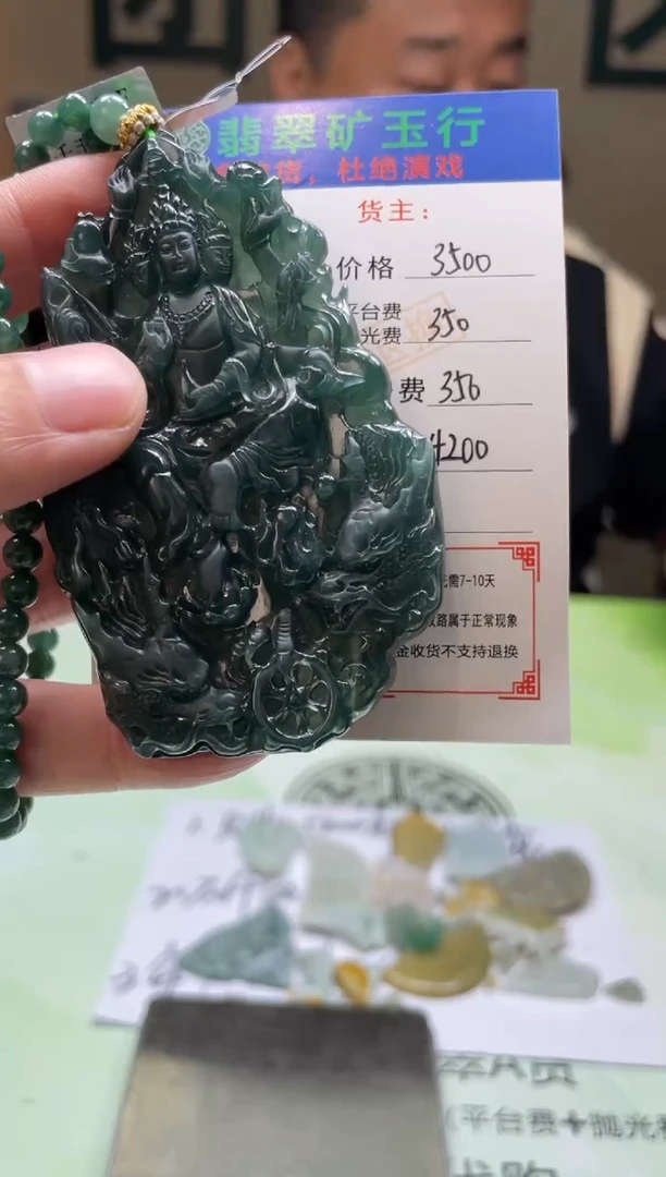 定制翡翠未镶嵌-毛货-不退不换