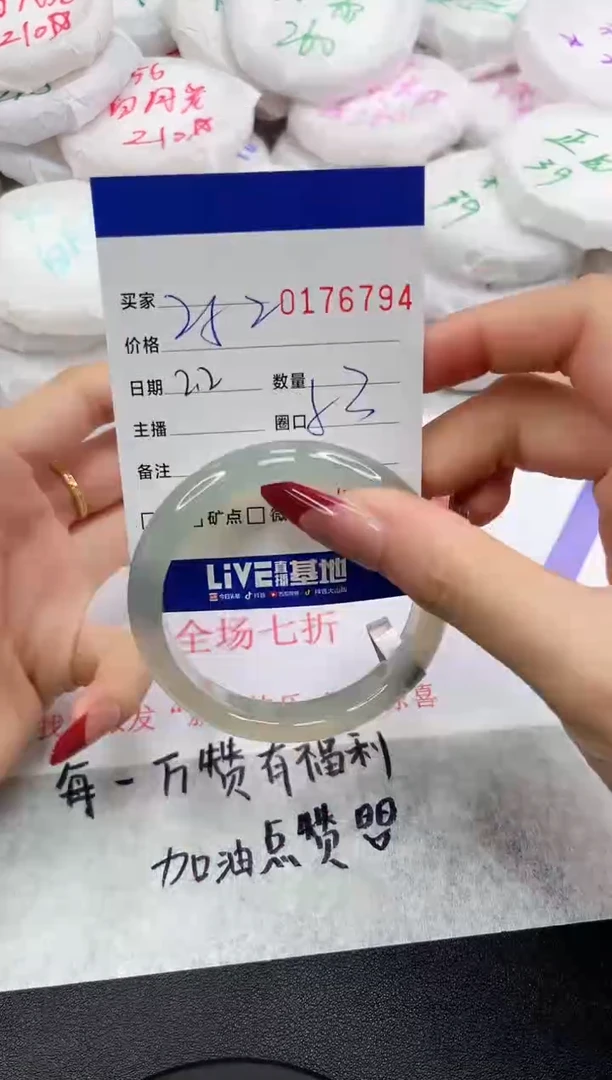 【闪购商品】玛瑙/玉髓手镯未镶嵌6794