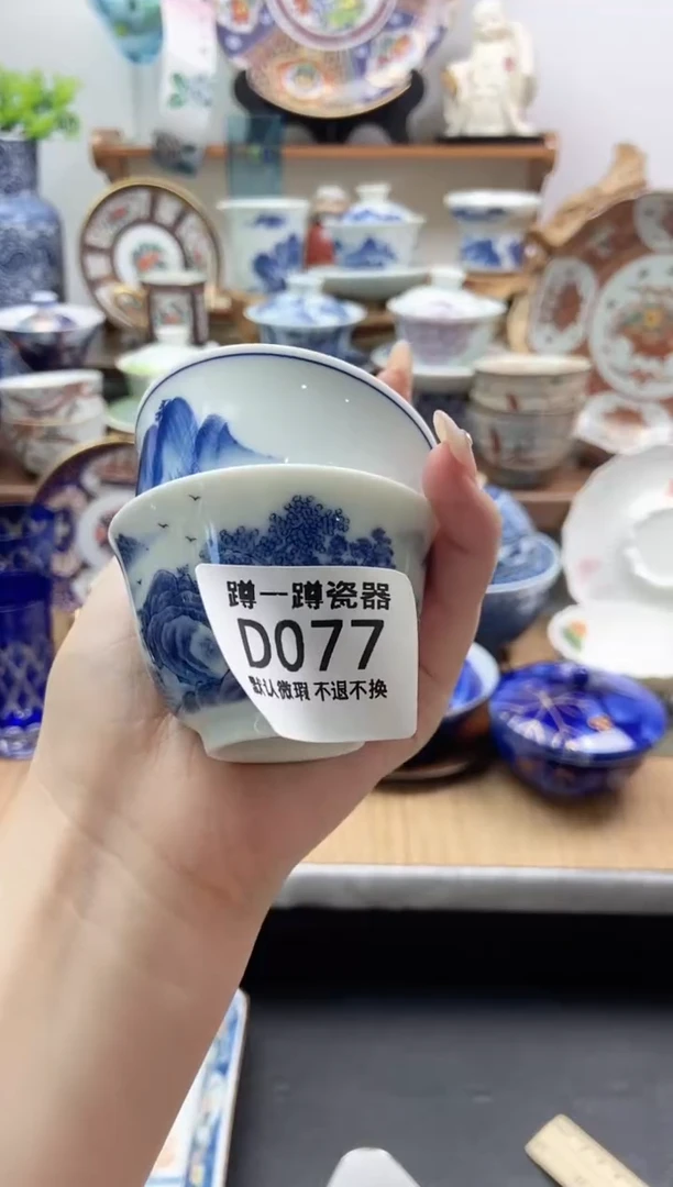 瓷片077满25包邮默认微瑕不退不换