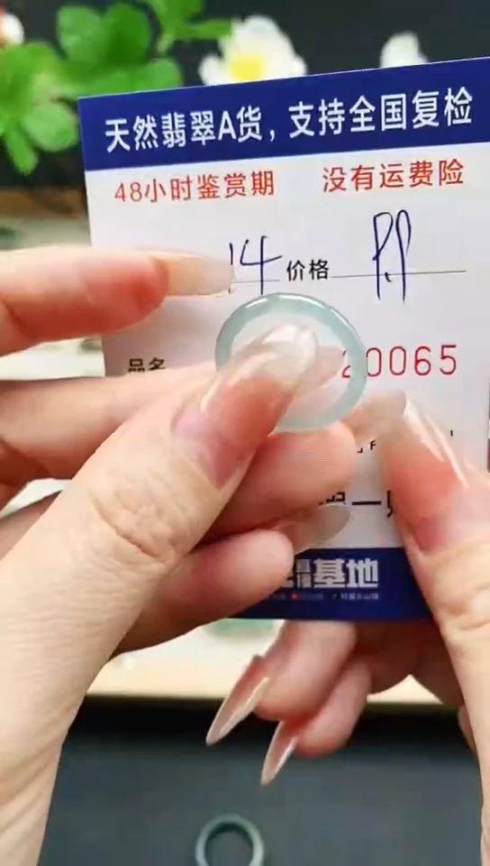 未镶嵌戒指翡翠0065