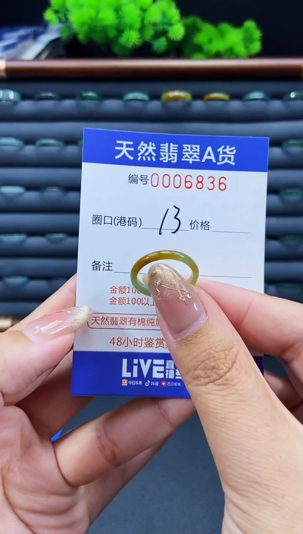 未镶嵌戒指翡翠戒圈