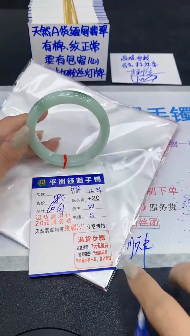 未镶嵌手镯翡翠1