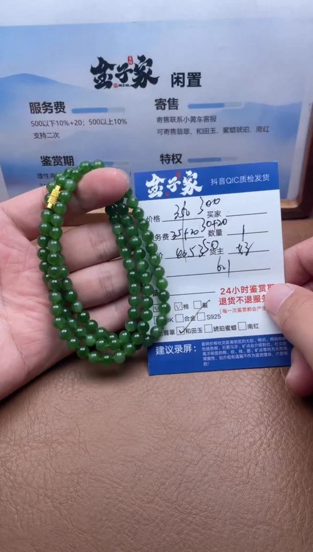 颈饰未镶嵌和田玉5205731020