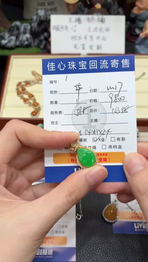 颈饰18K金镶嵌翡翠月*翡翠——1117001