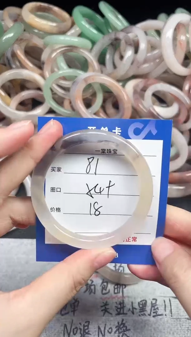 未镶嵌手镯石英质玉81