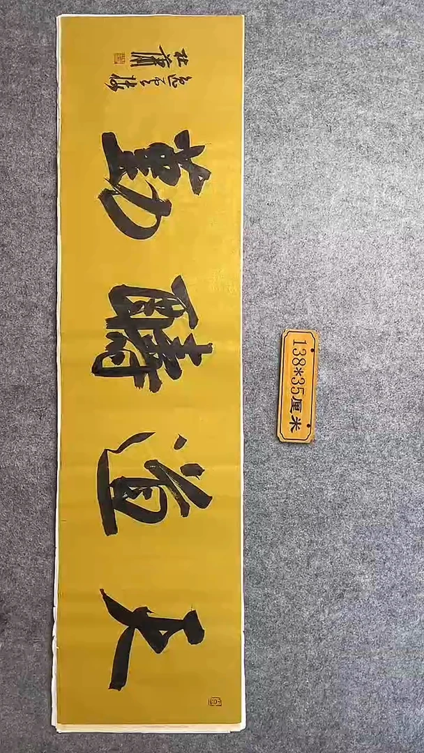 书法040中书协 杜潇书法放漏