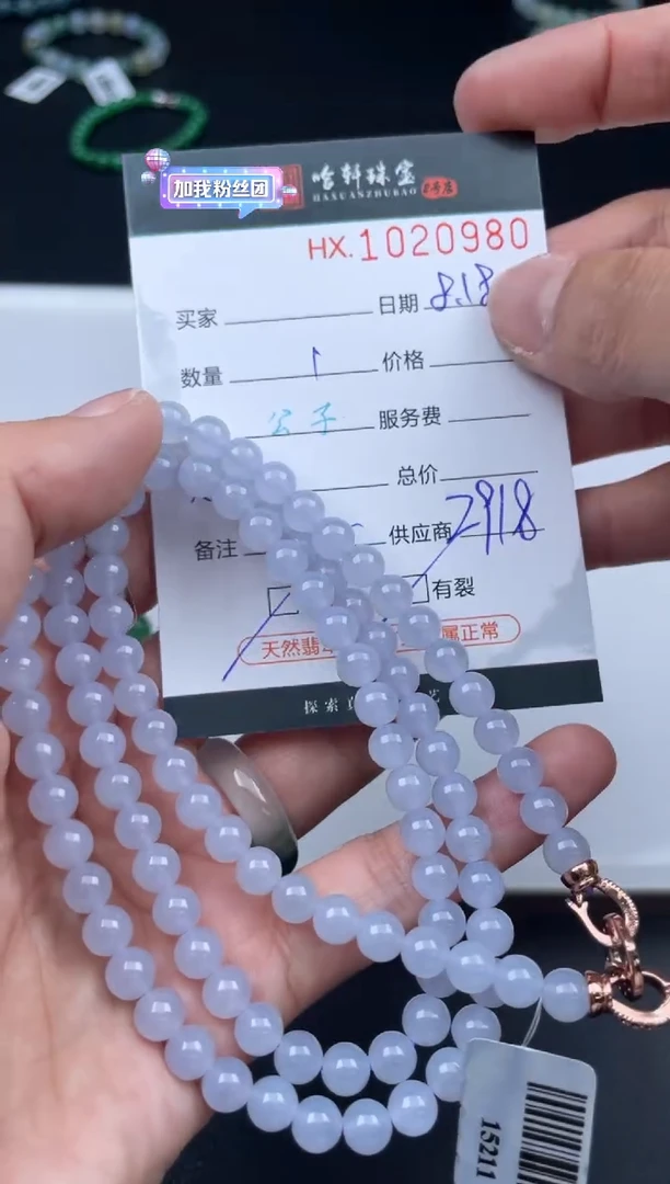 翡翠未镶嵌吊坠(不含链)L****活哈轩  珠串1（有纹有裂）