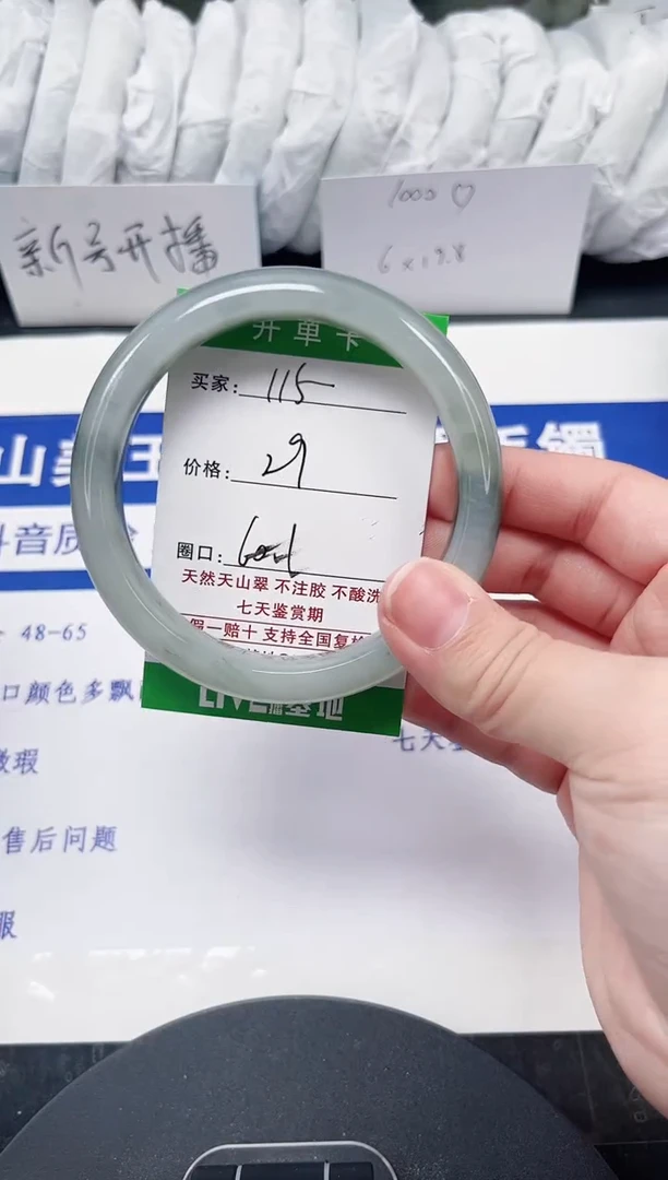 未镶嵌手镯石英质玉115-59/60