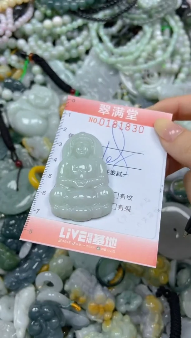颈饰未镶嵌翡翠闪购0181830