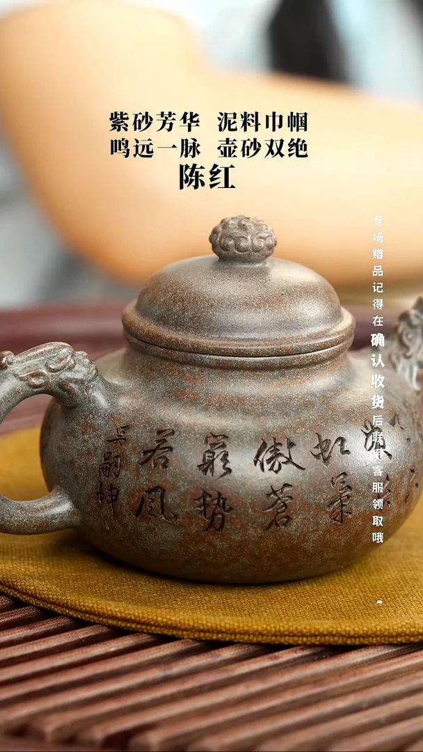 宜兴紫砂六月茶器