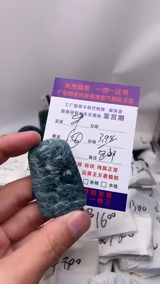 颈饰未镶嵌翡翠平**乐福利