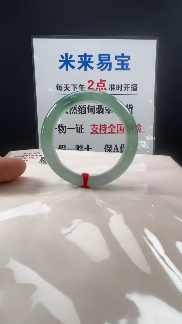未镶嵌手镯翡翠第40号冰种苹果绿