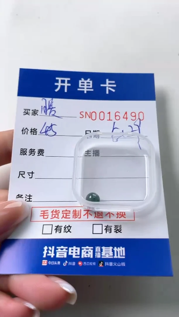 翡翠未镶嵌颈饰00016490