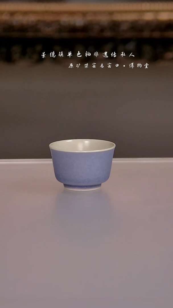 09博物堂原矿柴窑单色釉
