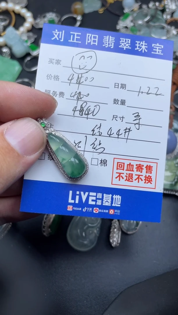 【闪购商品】翡翠颈饰18K金镶嵌寻  寄售不退换