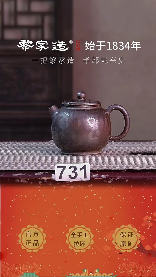 壶731P容量约180cc薄胎柴烧球孔无盒