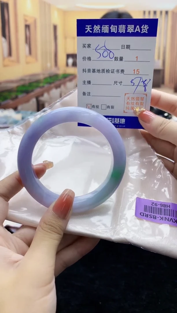【闪购商品】翡翠手镯未镶嵌   H86-92
