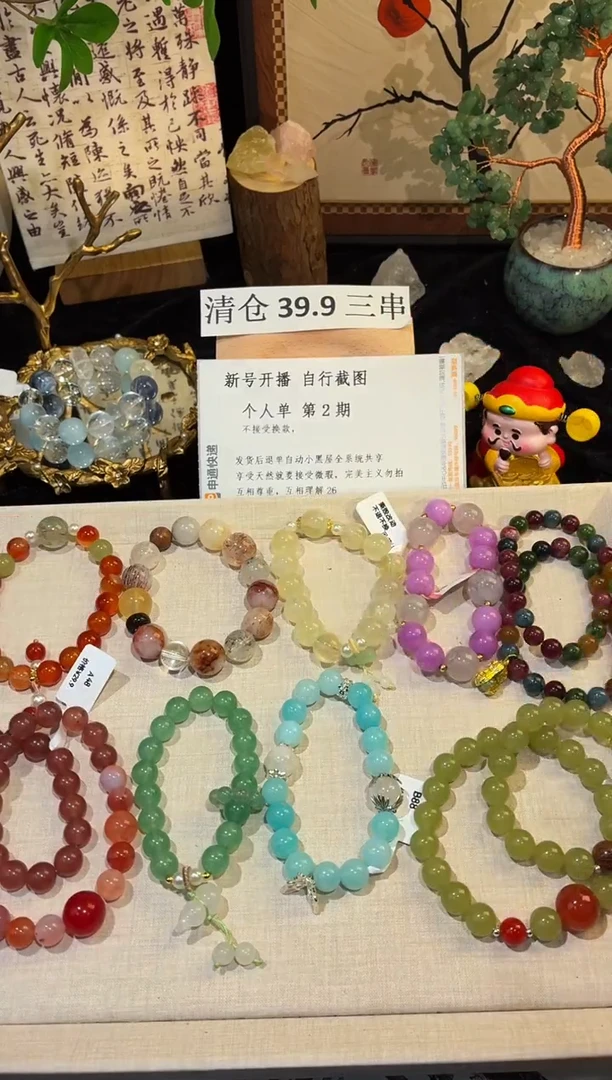 未镶嵌手串水晶个人2，个别颗粒会有共生矿，小棉小絮瑕疵介意勿拍