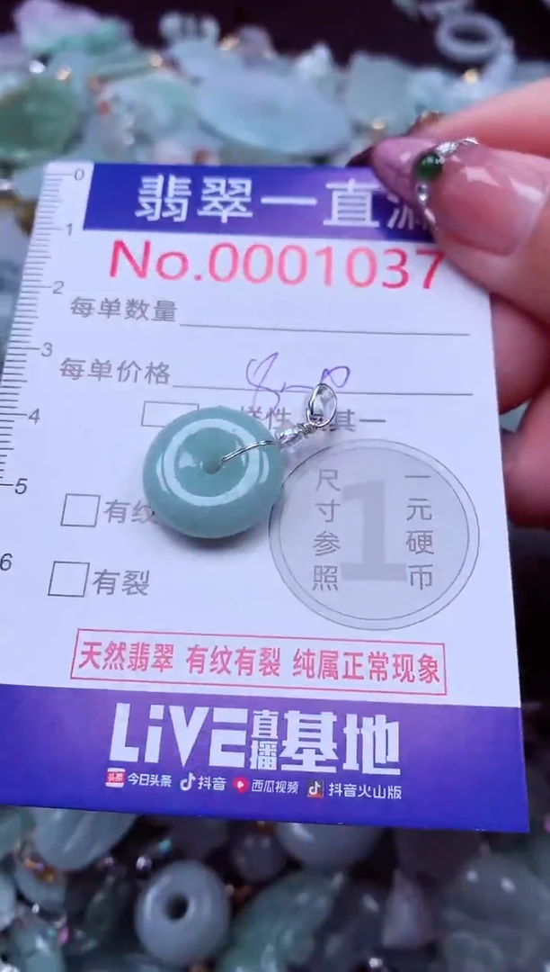 吊坠(不含链)未镶嵌翡翠1037