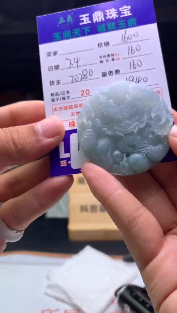 定制翡翠未镶嵌恒****院F02000229