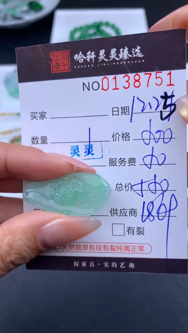 未镶嵌挂件翡翠哈轩  挂件1