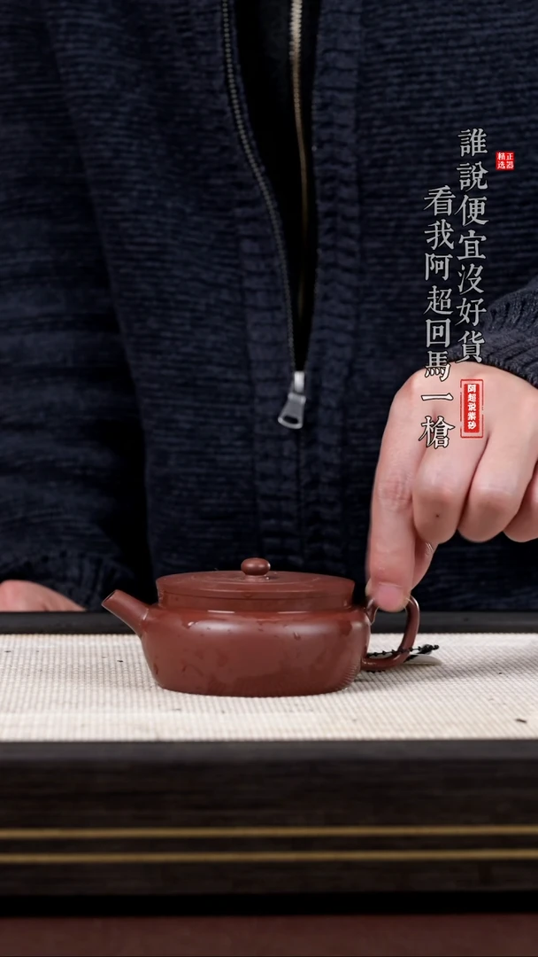 【闪购商品】紫砂茶壶@@EF15654王熙韬平盖扁圆