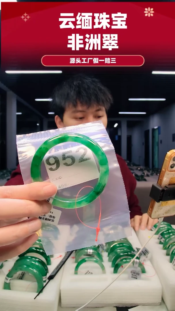 未镶嵌手镯石英质玉（非洲翠）5960圈口952