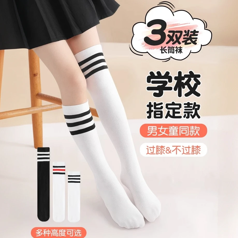 儿童长筒袜夏季薄款学生白色男童足球过膝袜子网眼小腿女童中筒袜
