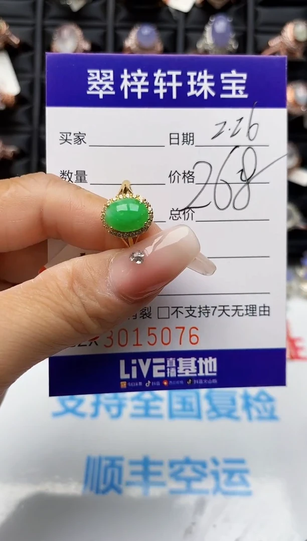 【闪购商品】翡翠戒指银S925镶嵌5076