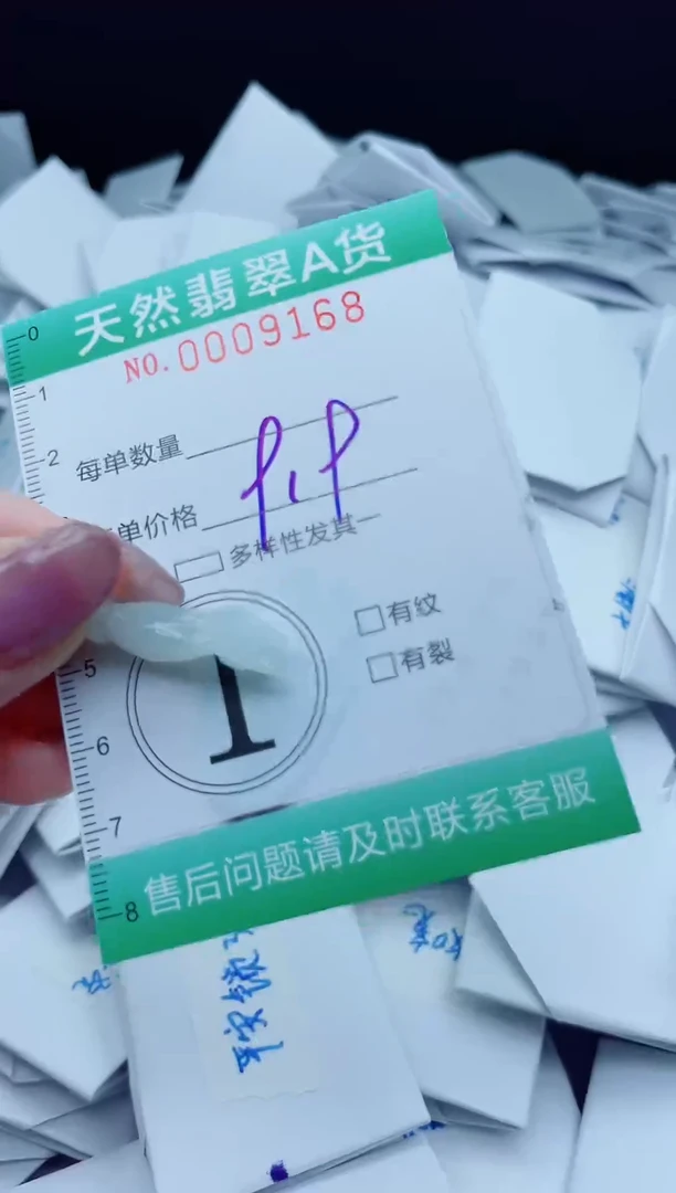 翡翠未镶嵌颈饰我