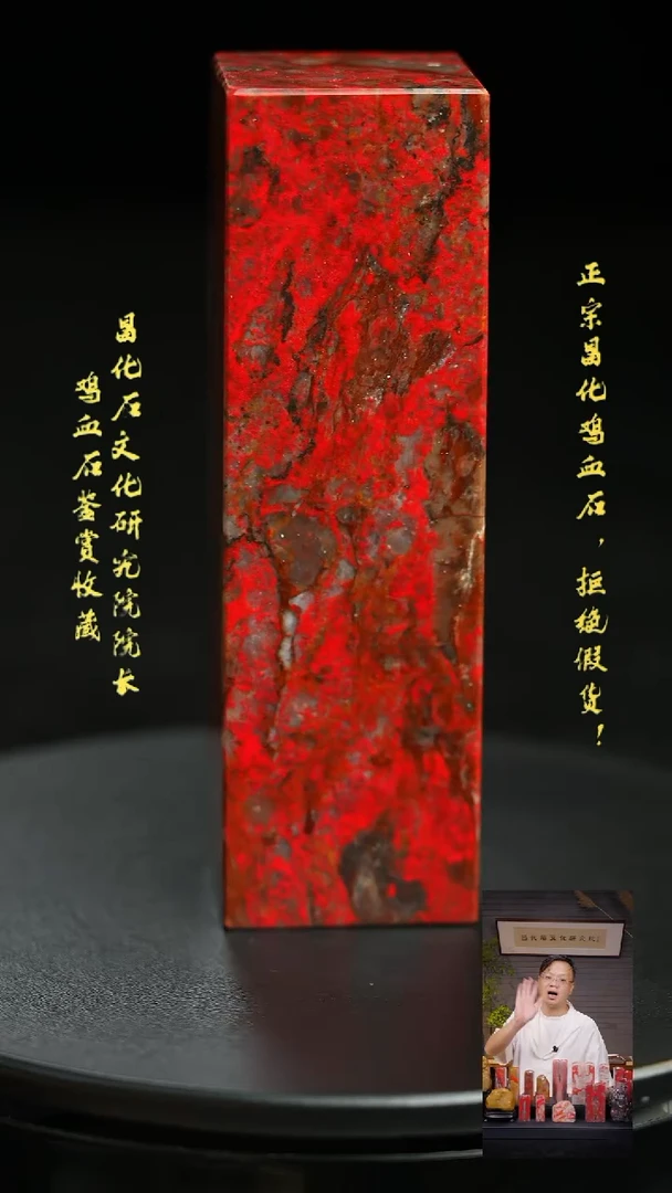 昌化石其他1111111111