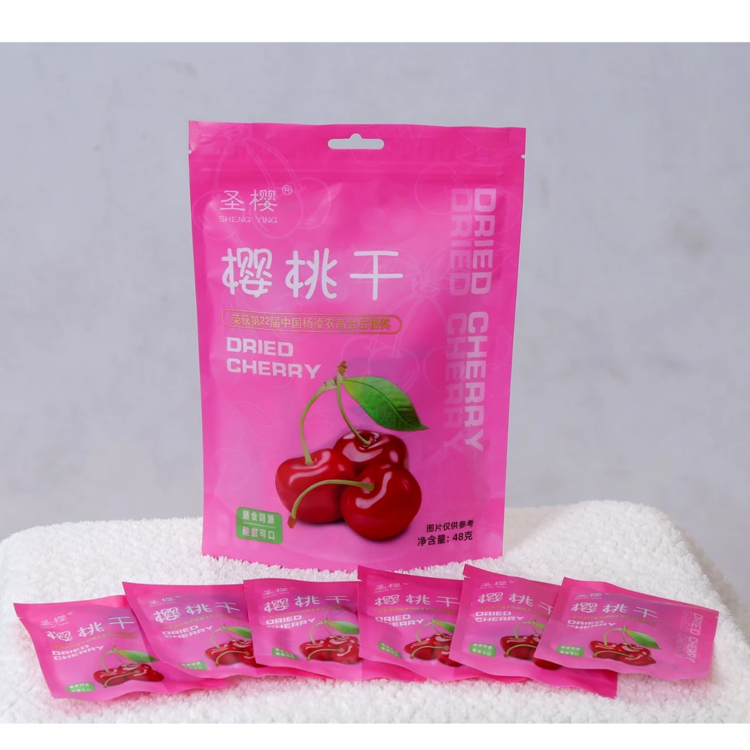 圣樱玛瑙樱桃干/车厘子干/蜜饯果干 酸甜无核 独立小包装安全零食