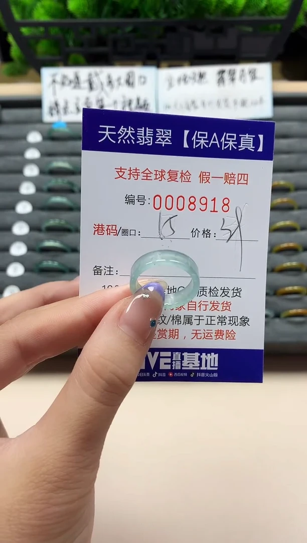 未镶嵌戒指翡翠天然  8919