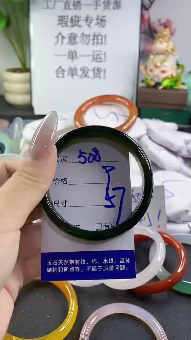 手镯玛瑙/玉髓未镶嵌508