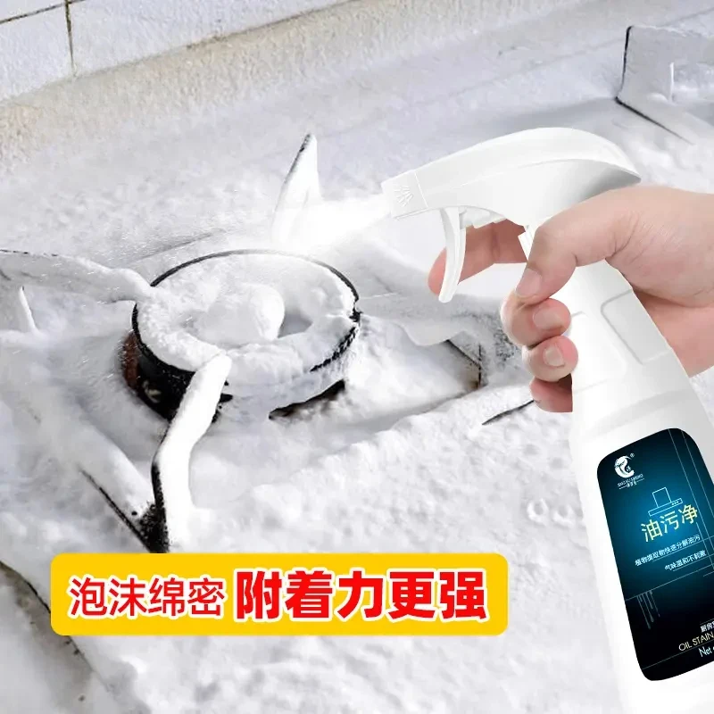 【净浮生】同款油污净油烟净清理厨房洗油烟机清洗剂神器去重油污