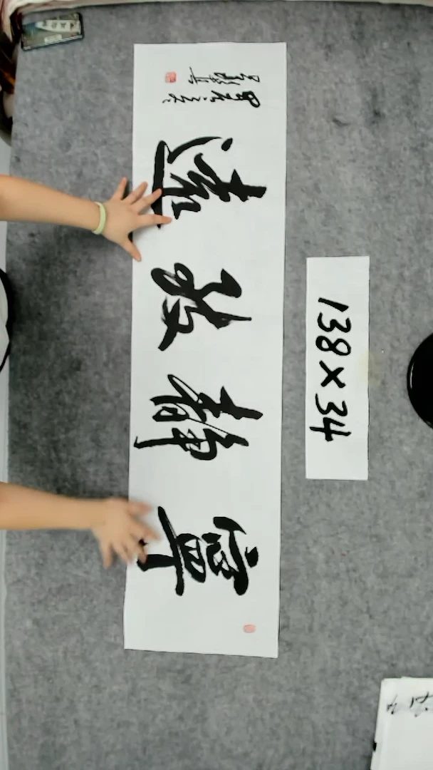 书法吕老师书法作品