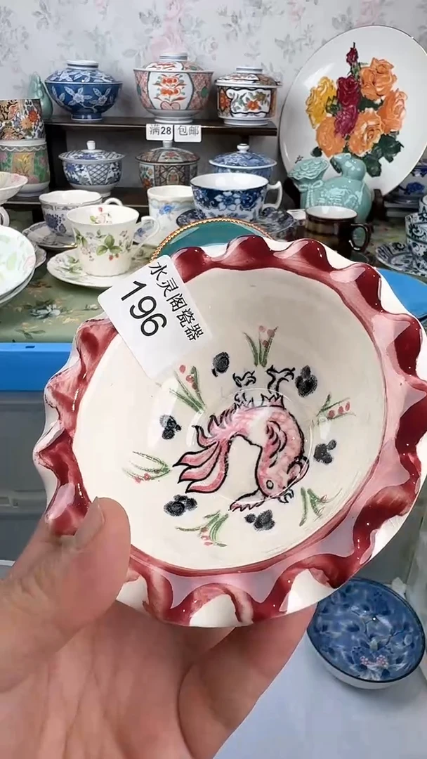 周*196回流瓷 默认微瑕 满28包邮