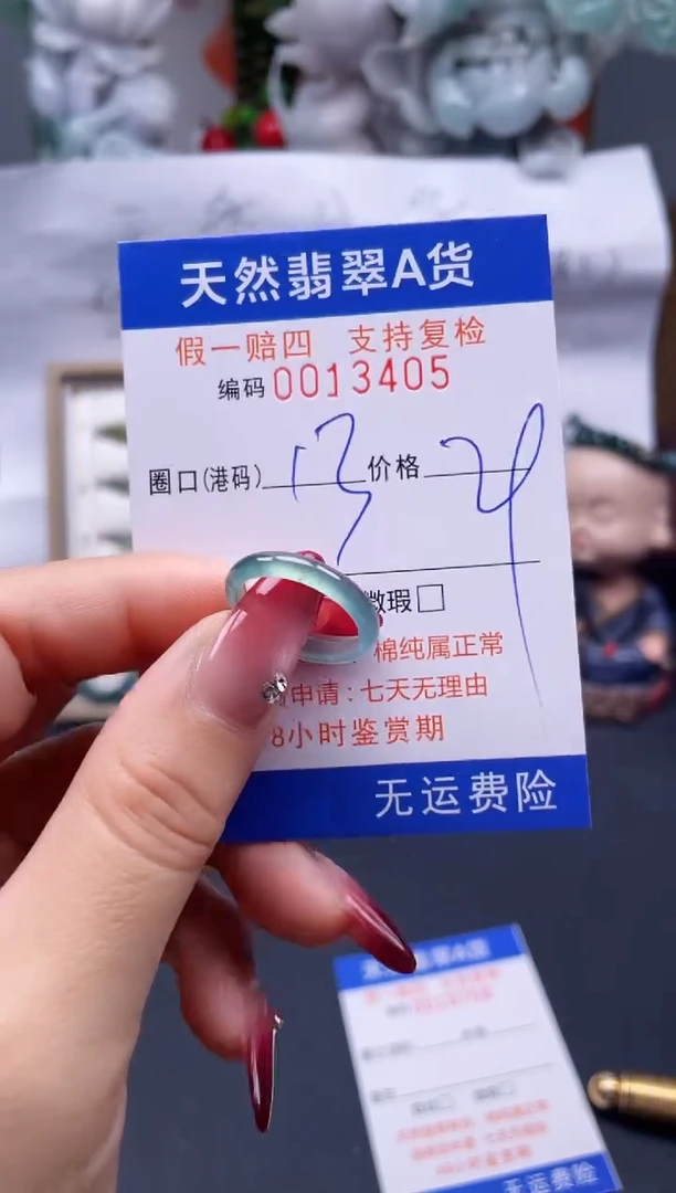 【闪购商品】翡翠戒指未镶嵌13*13405...