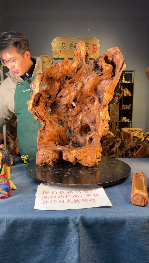 木一***子卢师傅根艺作品（不包含人物摆件）