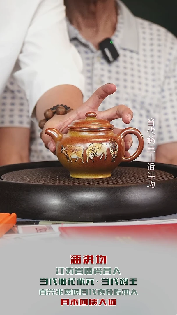 茶壶紫砂PHJ77掇只潘家窑琉璃黄金段柴烧270cc