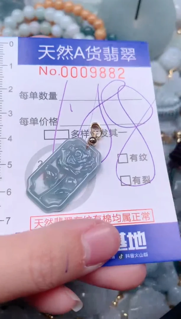【闪购商品】翡翠挂件未镶嵌00009882