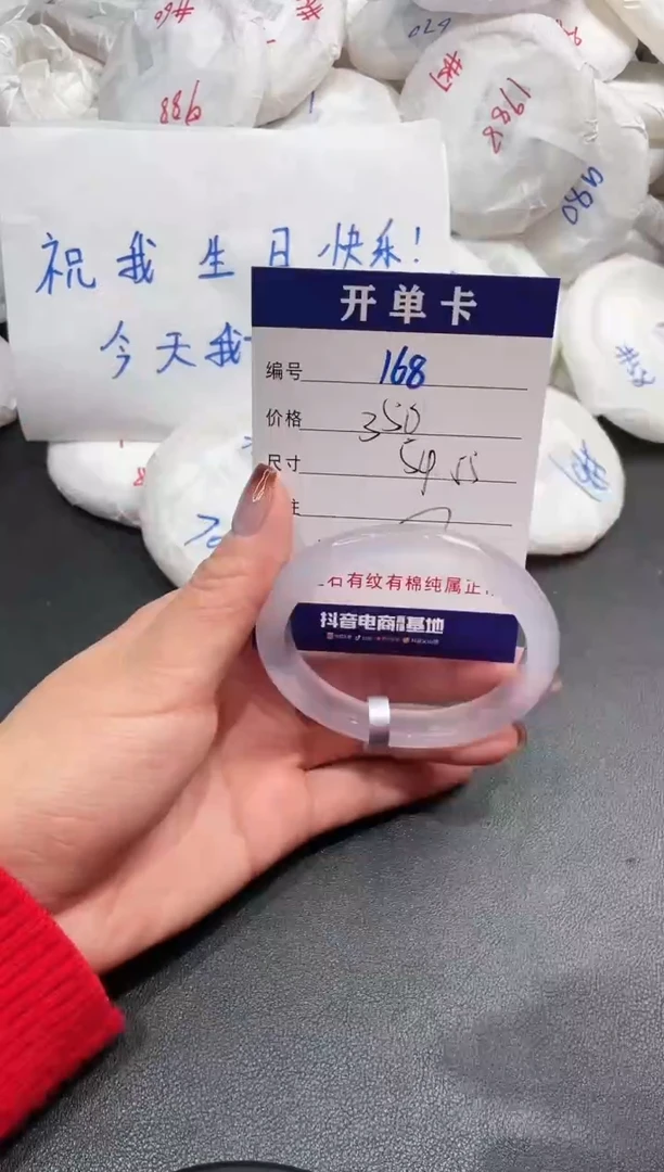手镯玛瑙/玉髓未镶嵌168