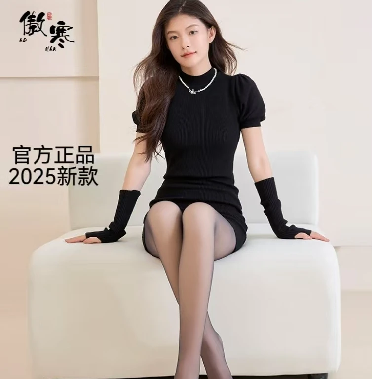 【官方正品】傲寒黑透肤光腿神器秋冬女双层防勾丝外穿0D清透打底裤