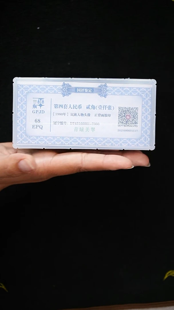 QB1351 DY冠 青绿美翠 整捆
