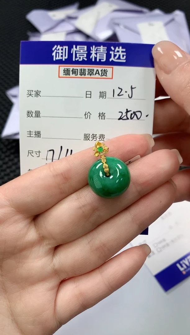 颈饰18K金镶嵌翡翠43